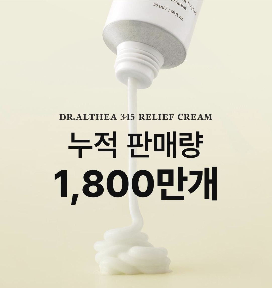 韓國 Dr.Althea 345 白藜盧醇 抗糖抗衰老 去印修復霜 50ml｜345 Relief Cream