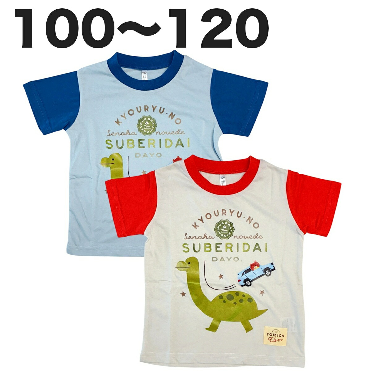 🆕【⭐訂購⭐】 🇯🇵日本直送🌀#TomicaNTom 插肩袖 tee［2款選］🌀[PLFA-0207] [260719]