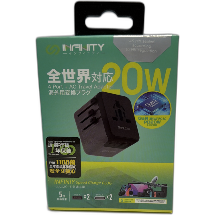 INFINITY GAN20W-GY 灰色 Travel Adapter