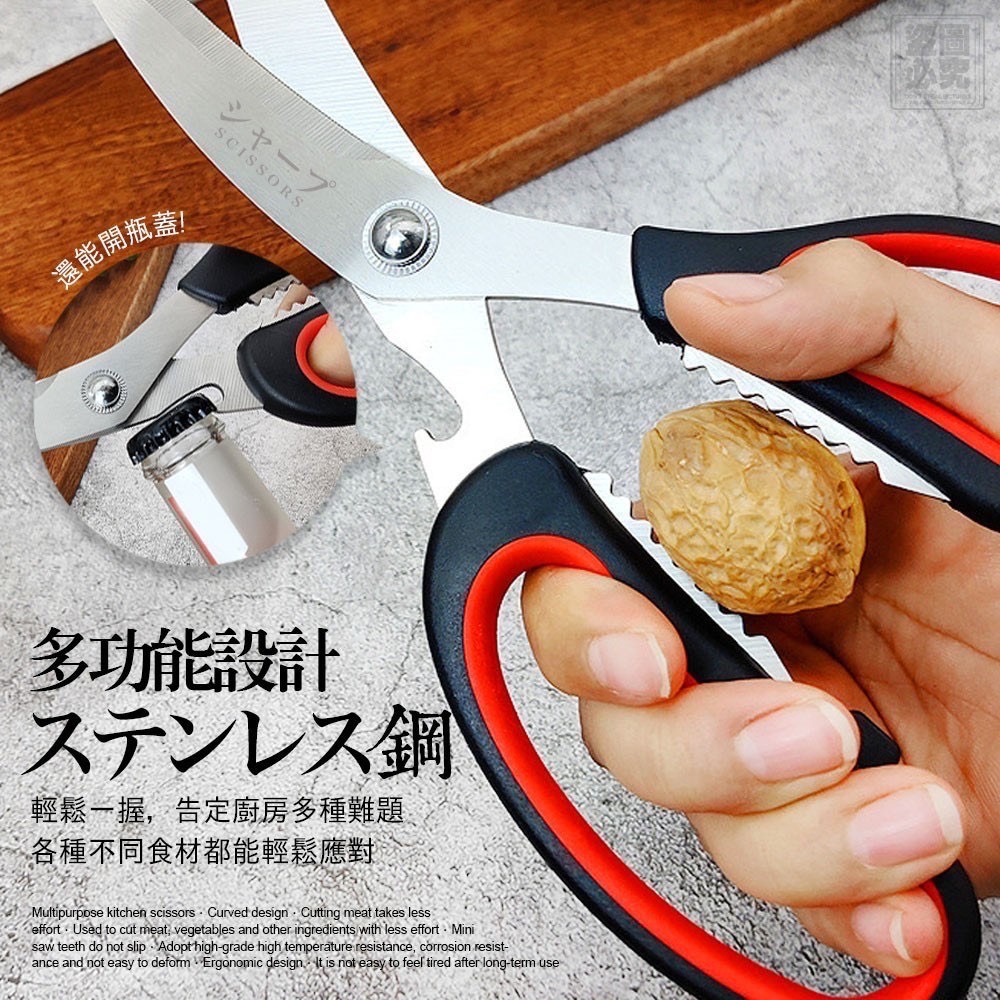 出口日本不鏽鋼燒烤剪刀