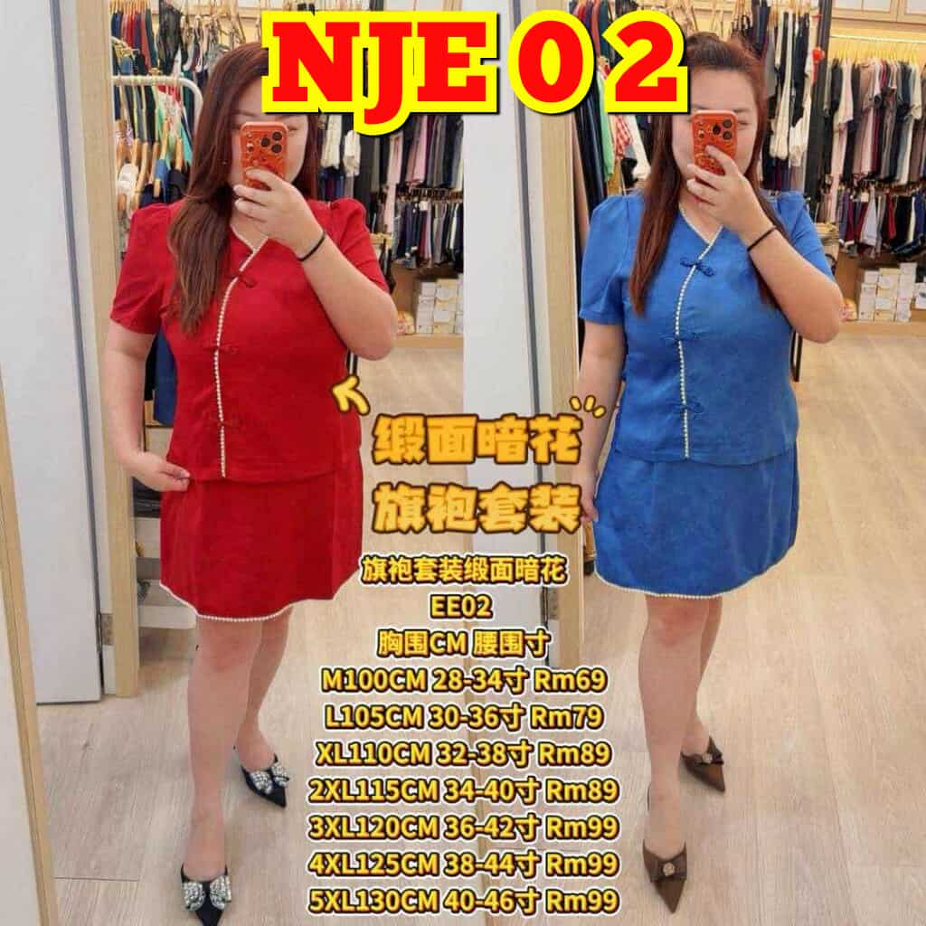 NJE02 EE02 缎面暗花旗袍套装