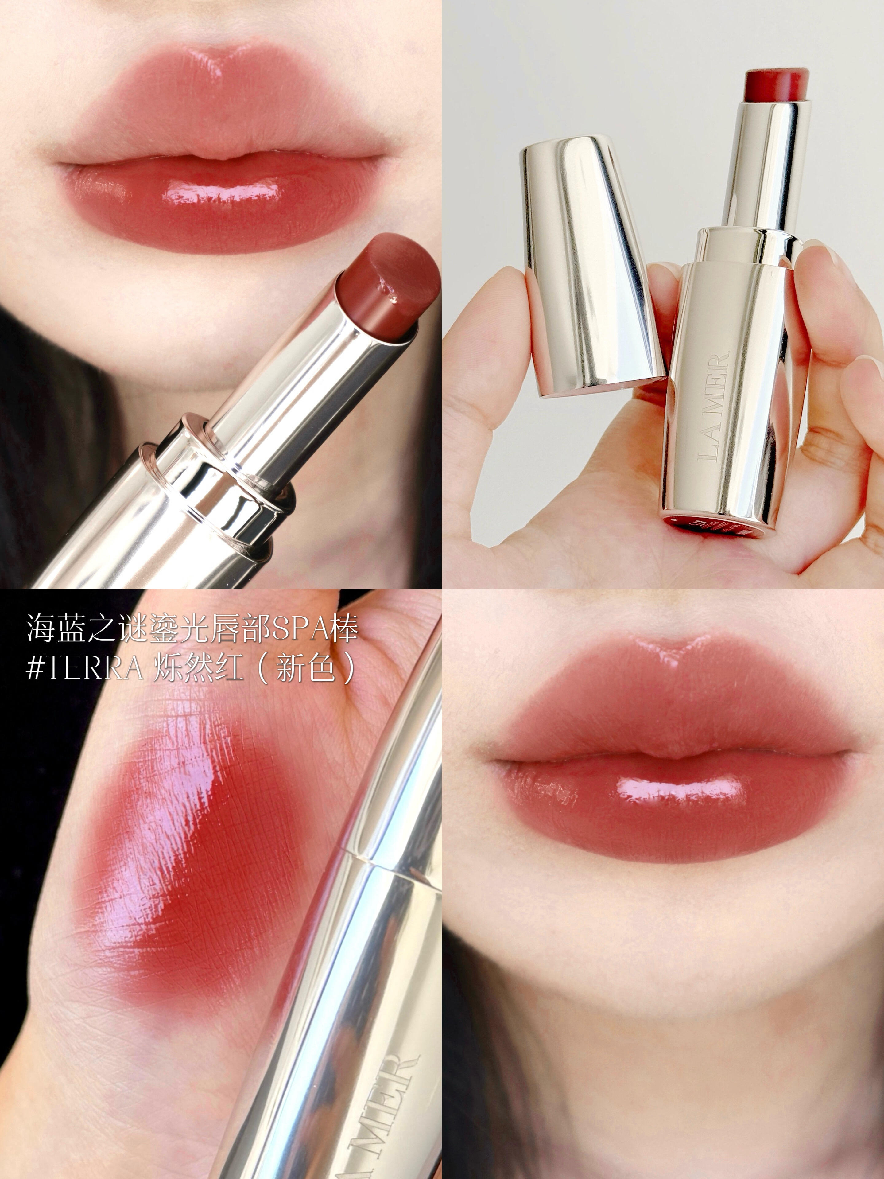 🆕新色！ La mer 海藍之謎 鎏光唇部SPA棒 有色潤唇膏