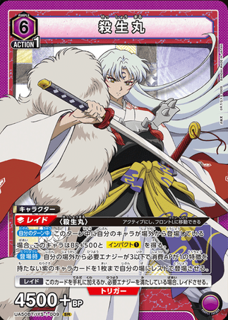Union Arena TCG - UA50BT/IYS-1-009 (SR)