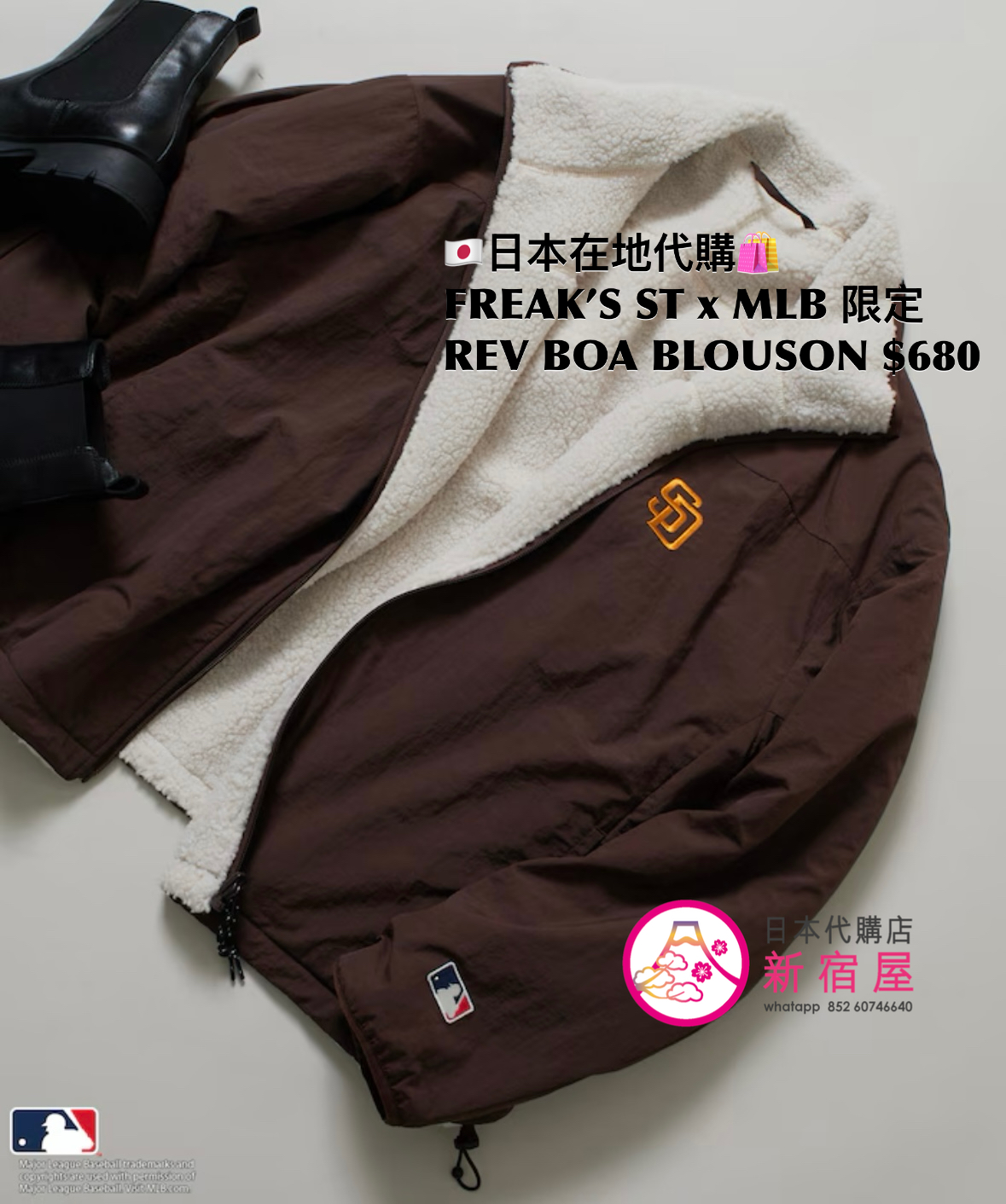 FREAK’S STORE x MLB 限定 REVERSIBLE BOA BLOUSON