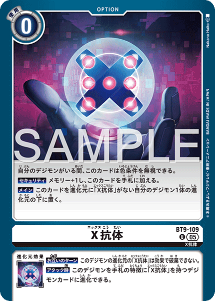 BT9-109P3 X抗体 (異畫/AD1)