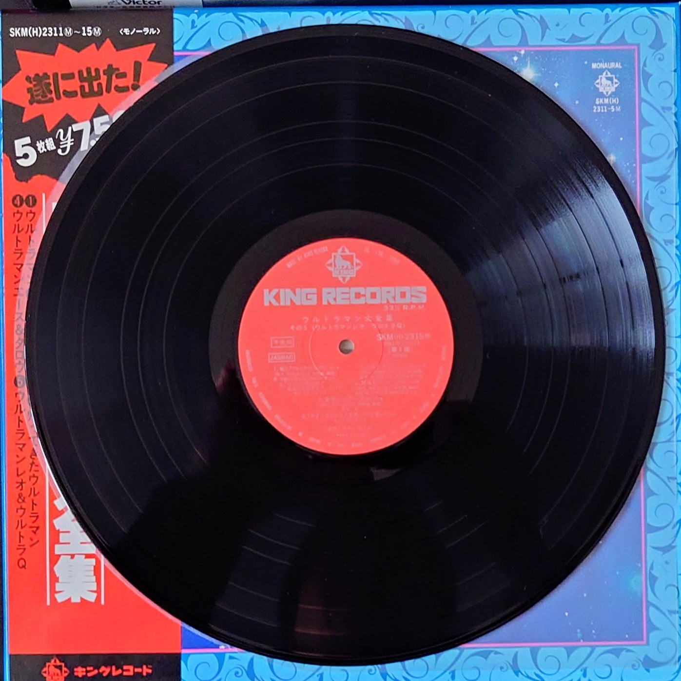 (激罕) 日本特撮 < ULTRAMAN大全集 > 1978 LP黑膠唱片Boxset (5LP)