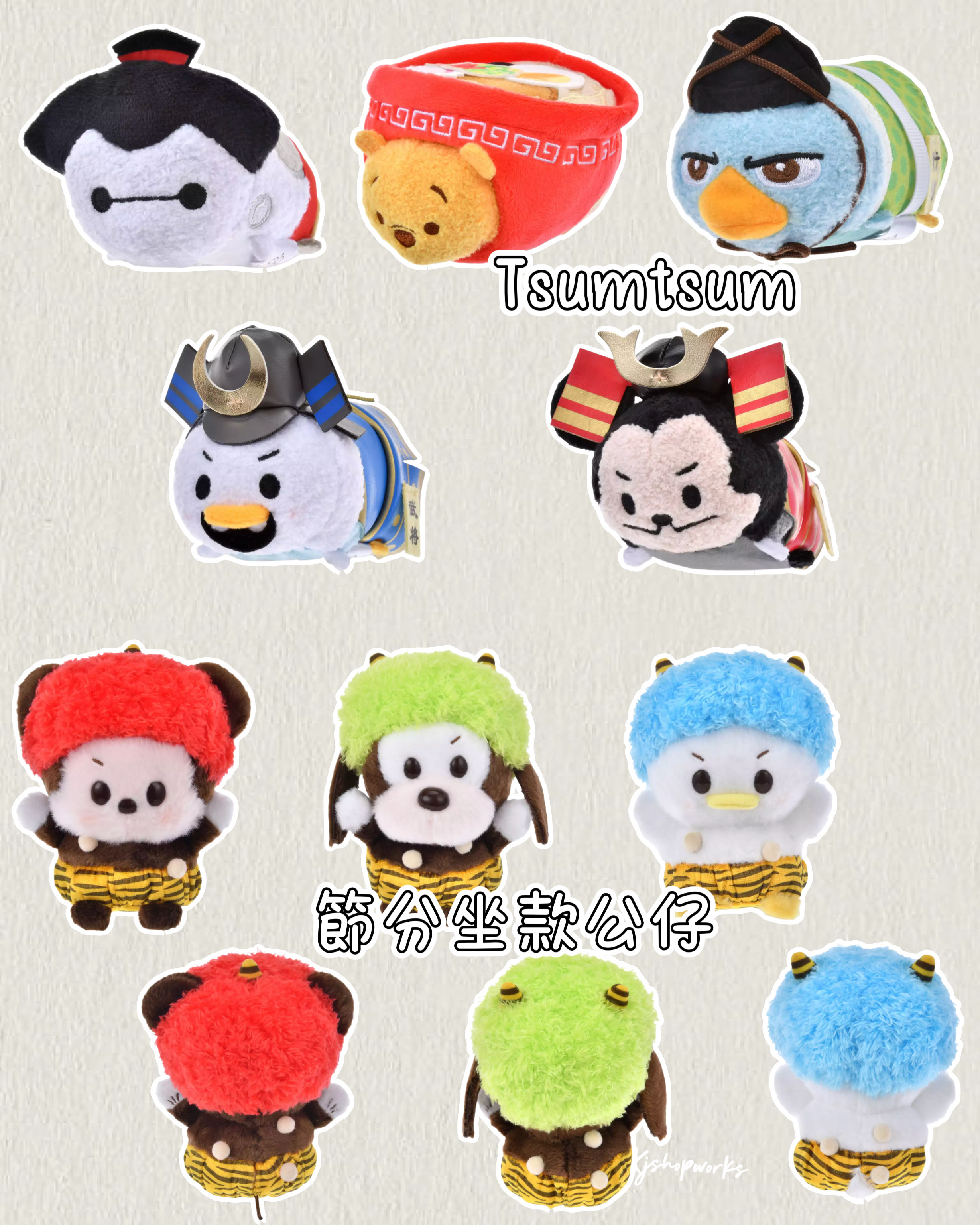 預訂 Japanese Traditions Tsumtsum 節分坐款公仔
