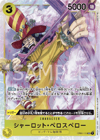 One Piece TCG Card Game - Op03-113 (SR) Charlotte Perospero