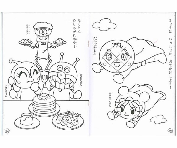 B5 填色簿 ANPANMAN (4630010A)