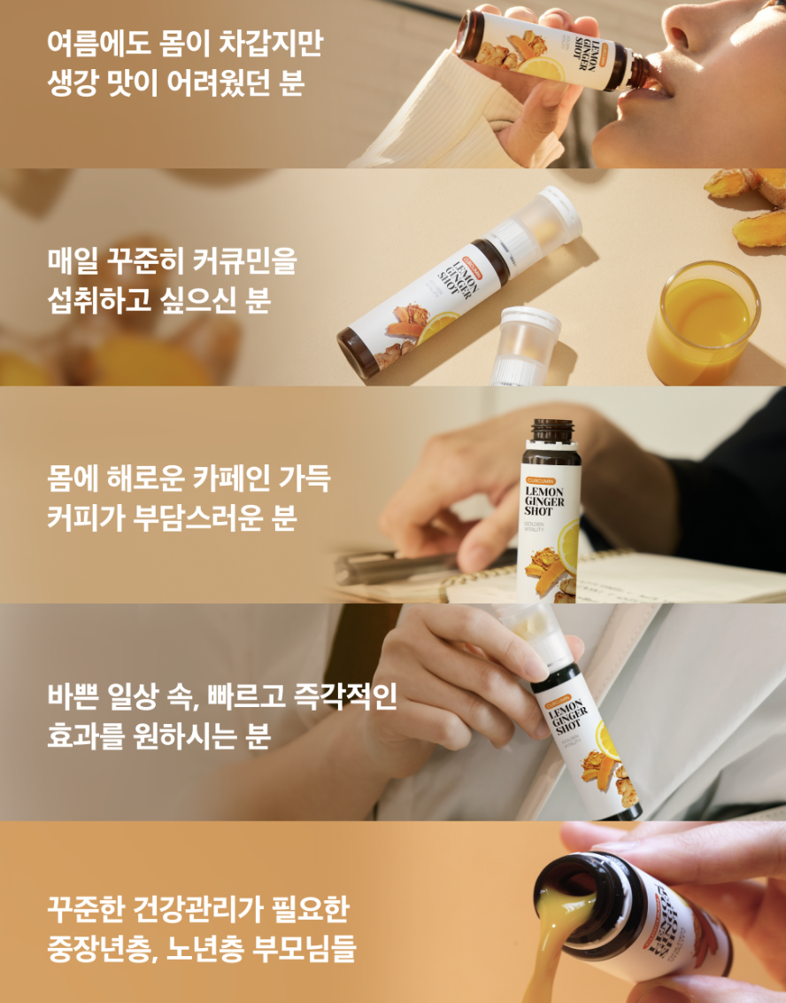 喚醒活力｜韓國 LATIB 薑黃 檸檬生薑飲｜Curcumin Lemon Ginger Shot