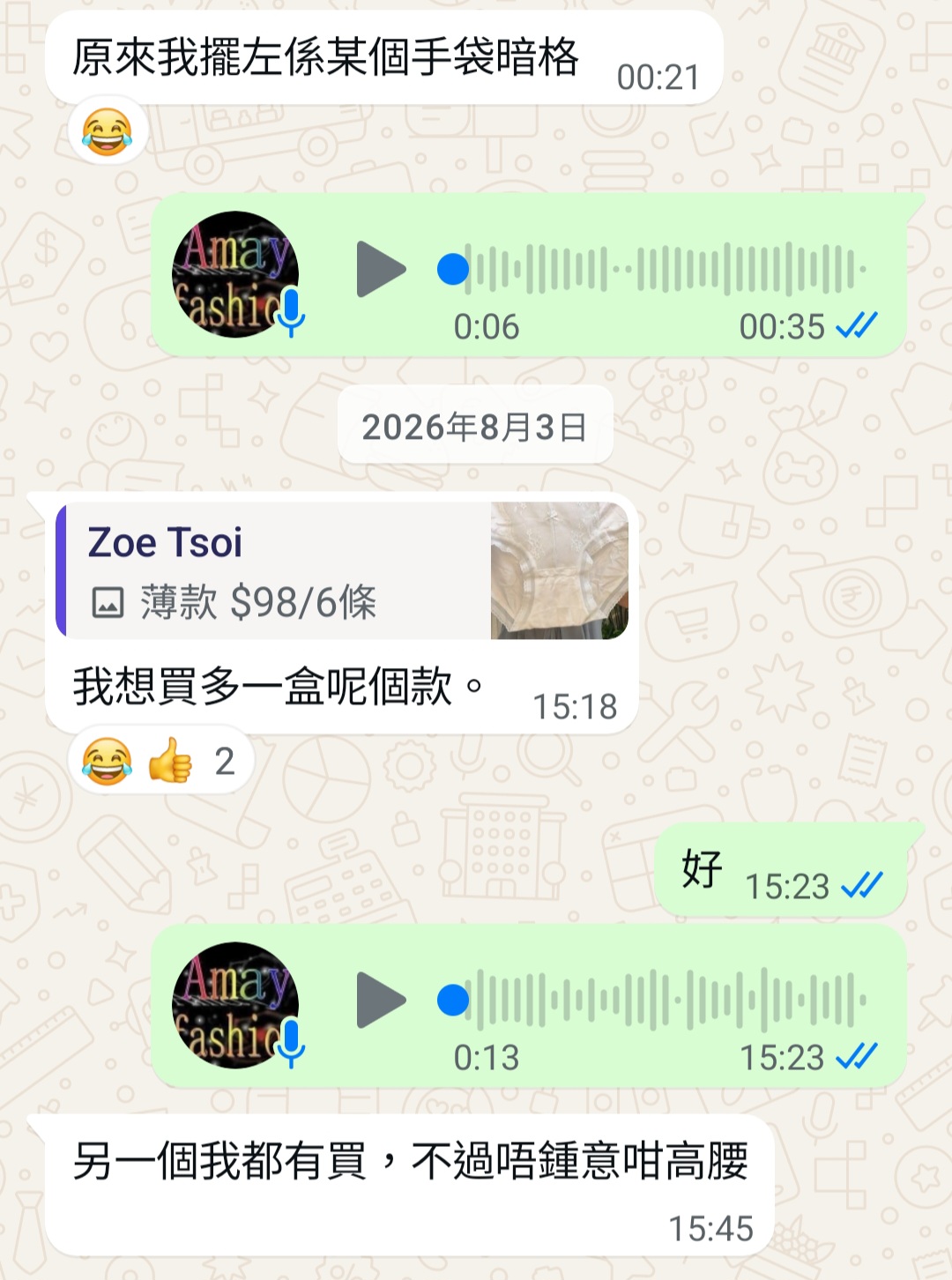 中高腰簿料底底一set6條(建議平時著開M或L碼靚靚)
