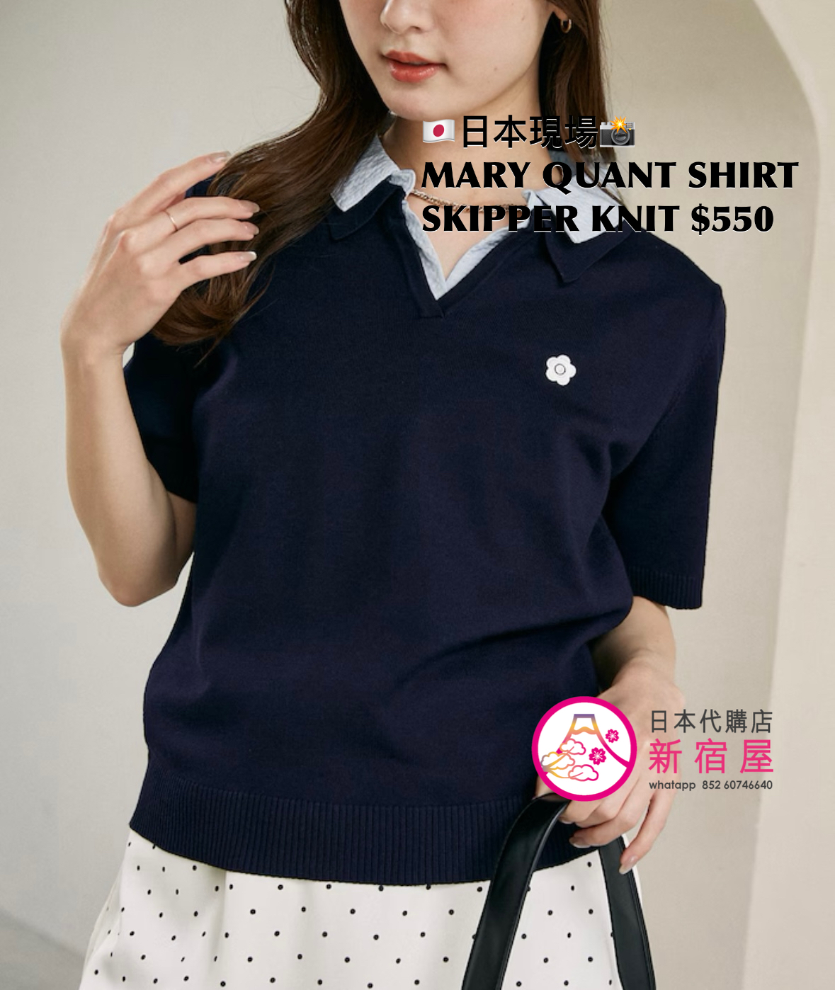MARY QUANT SHIRT SKIPPER KNIT