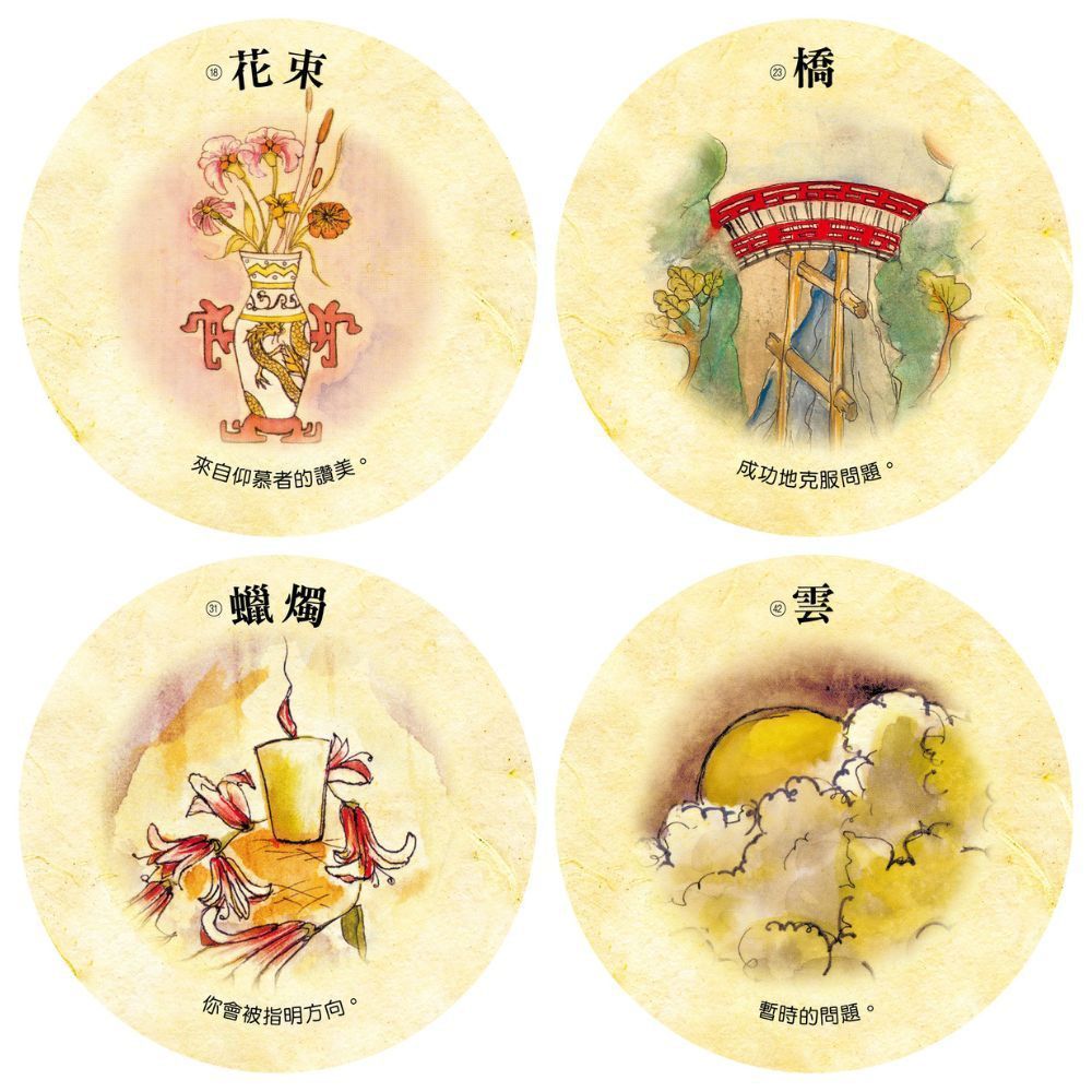 茶葉占卜卡