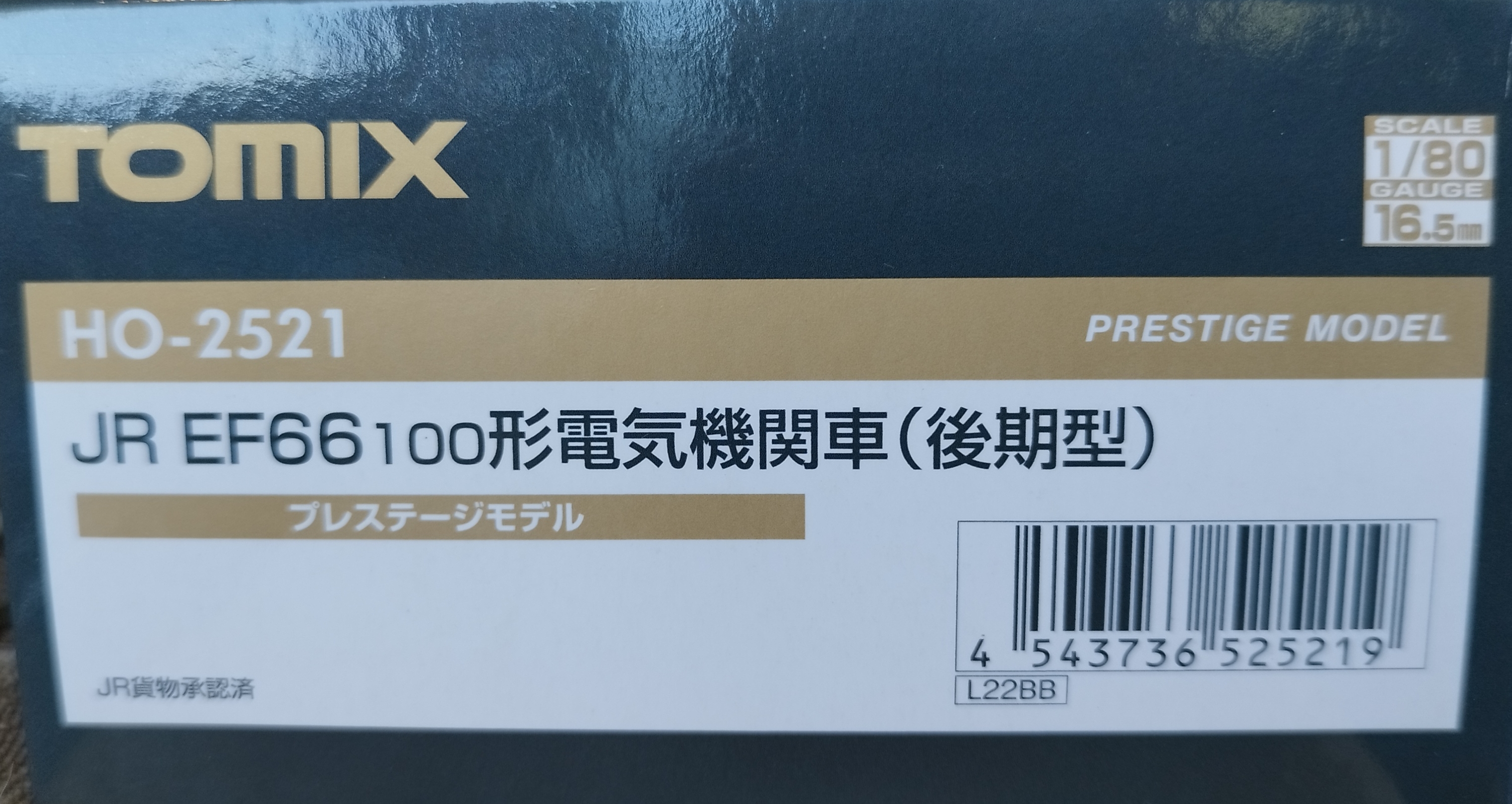 Tomix HO-2521 EF66-100形電気機関車後期型 (Prestige DCC Plus)