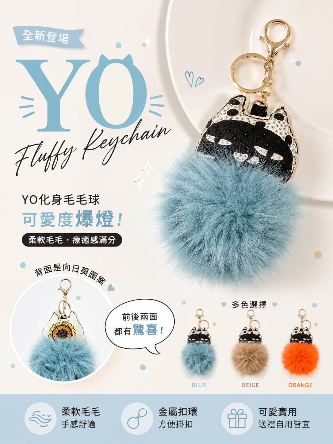 Yo SleepyPomPom Keyholder