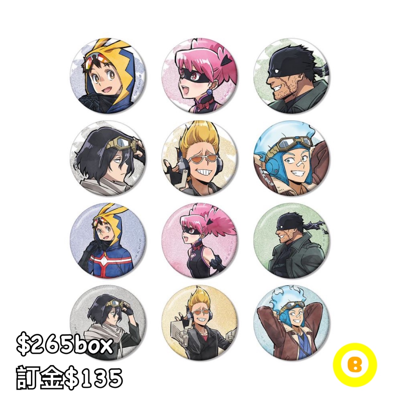 Preorder預訂7/2026年我的英雄學院ILLEGALS 歩み襟章原盒