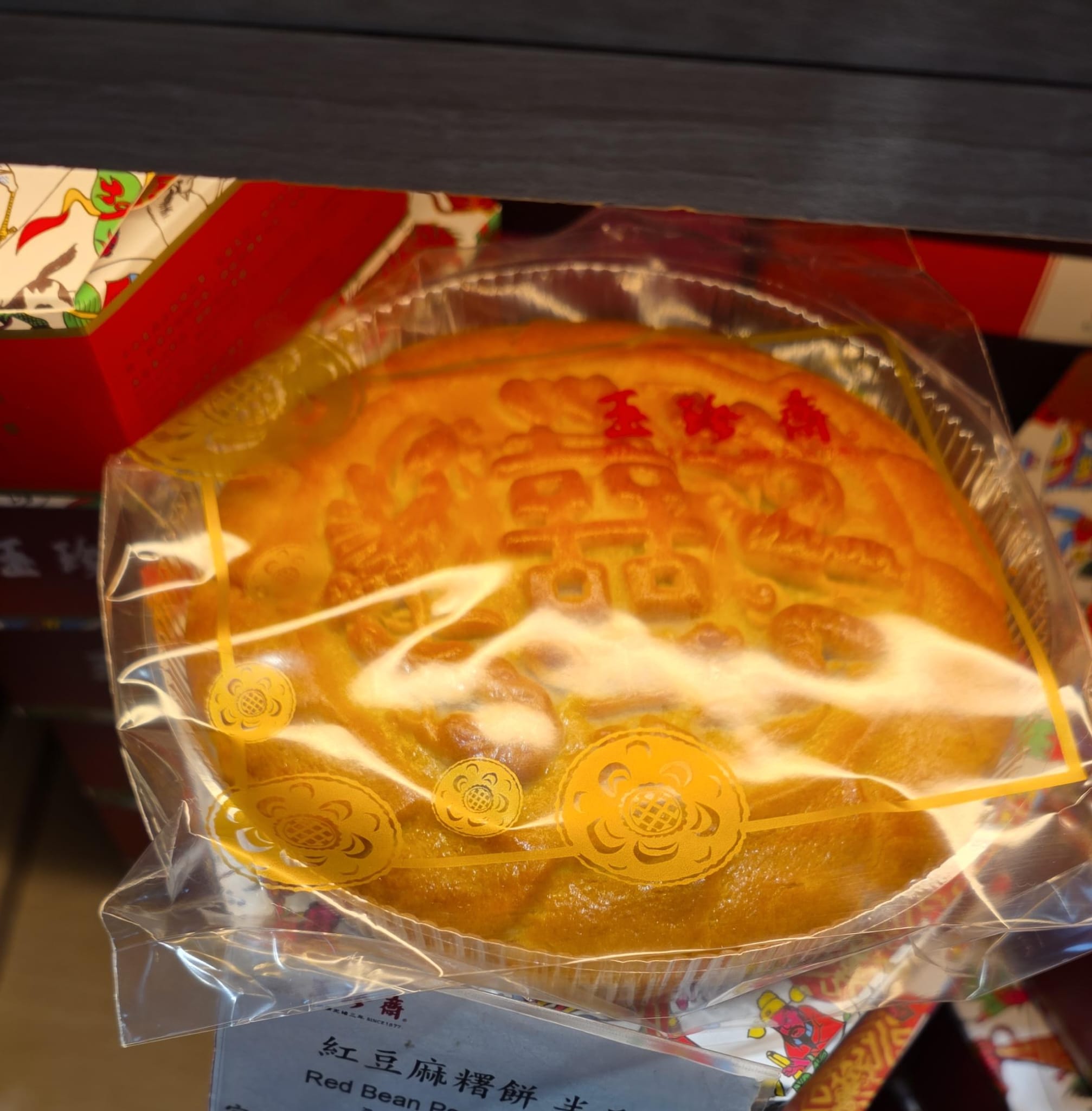 玉珍齋 紅豆麻薯餅