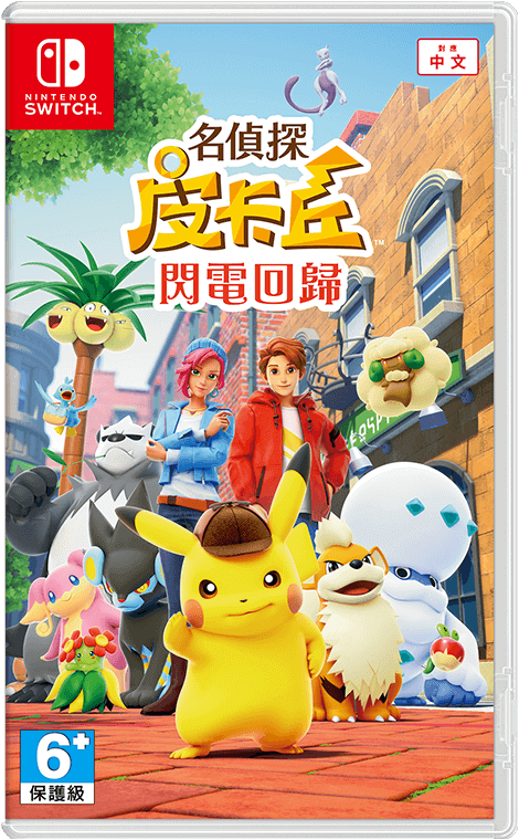 [現貨] [行版] NS 名偵探皮卡丘 閃電回歸 中日英合版 Detective Pikachu Returns
