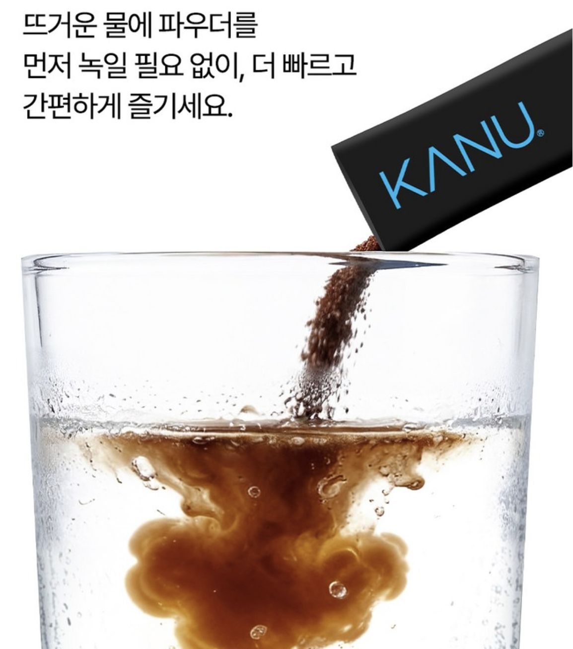 凍水沖飲｜韓國 KANU 冰萃 美式咖啡｜Ice Shot Americano