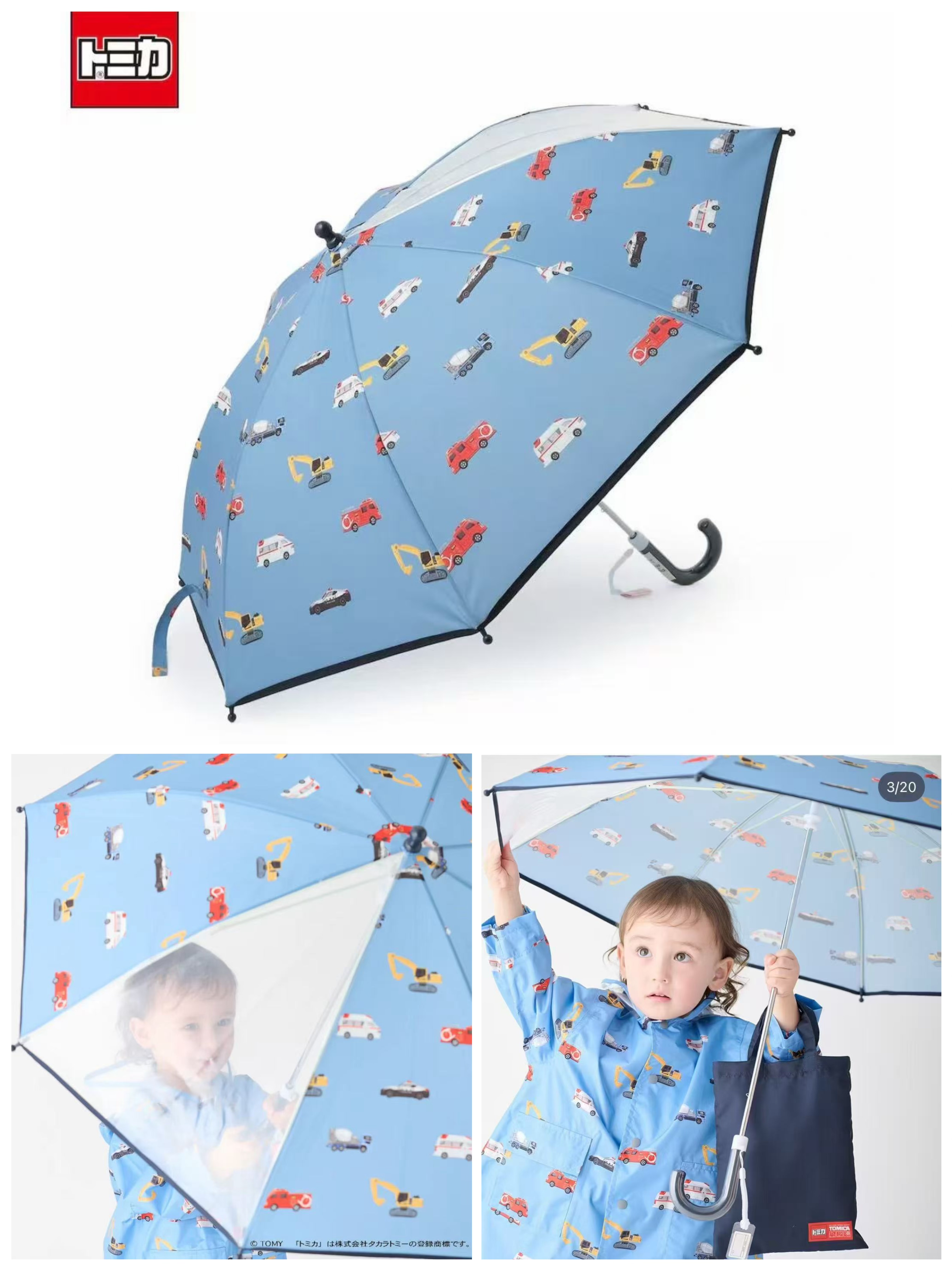 Petit Main 新季雨衣（連收納袋）/長柄雨傘