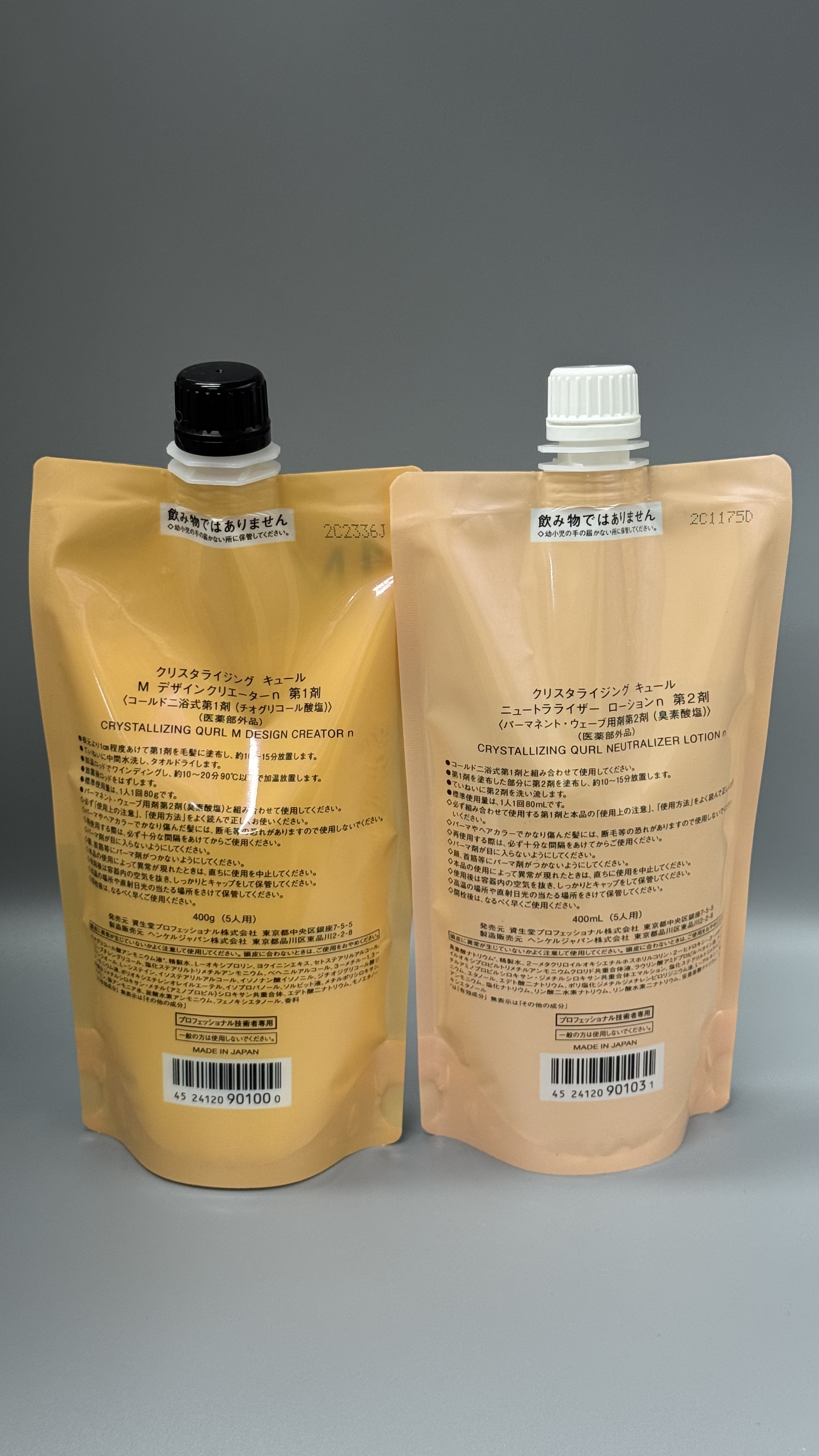 Shiseido Professional 資生堂 CRYSTALLIZING QURL M 陶瓷曲髪劑＋中和2劑400g✕2｜日本製專業電髮套装