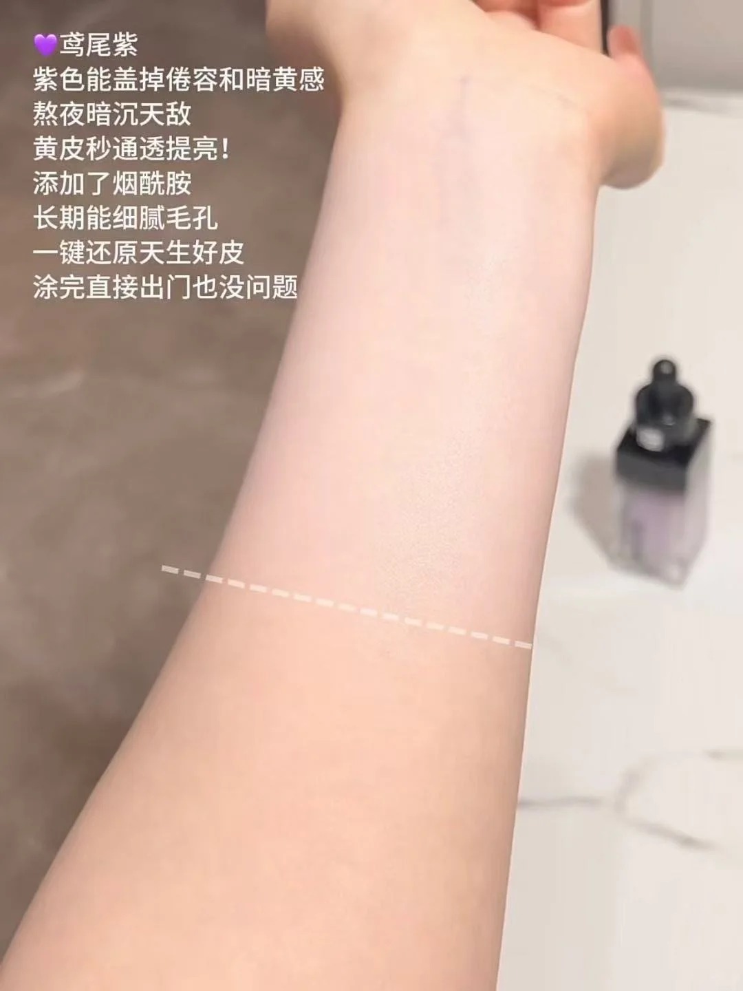 Givenchy 紀梵希 稜鏡精華調色底霜 玻玻色修妝前乳隔離霜 修正膚色養膚