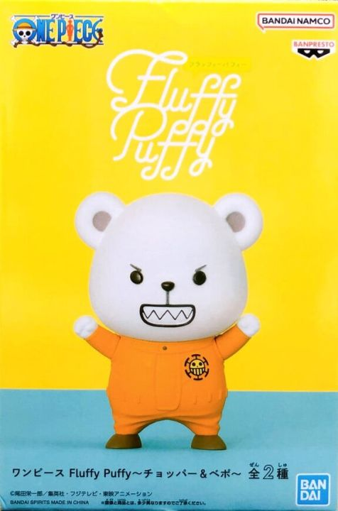 Banpresto, Fluffy Puffy Figure: One Piece, Bepo (Ver. B) 海賊王 北寶