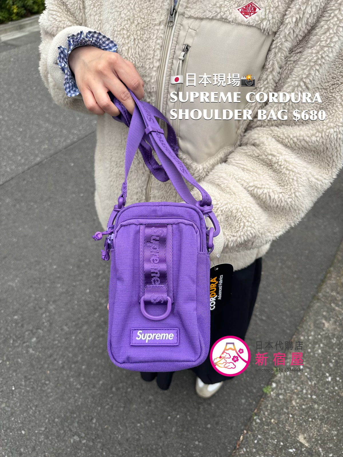 SUPREME CORDURA SHOULDER BAG