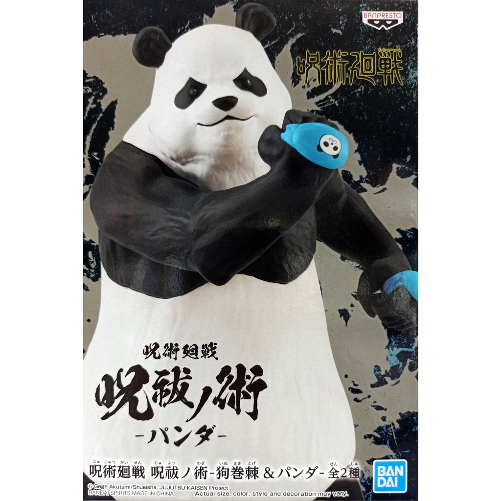 Banpresto, Jufutsu no Waza Figure: Jujutsu Kaisen, Panda 咒術迴戰 咒祓型 熊貓