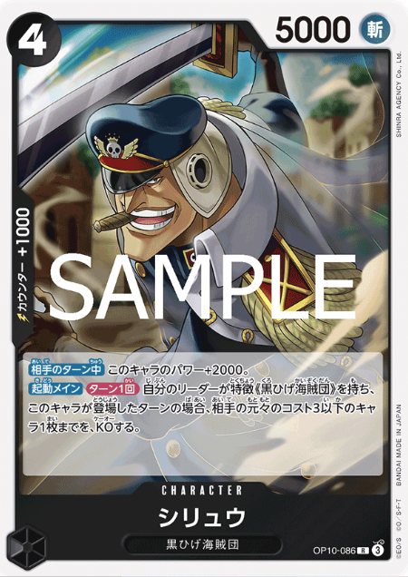 Japanese Version TCG ONEPIECE Card Game -OP10-086 R 