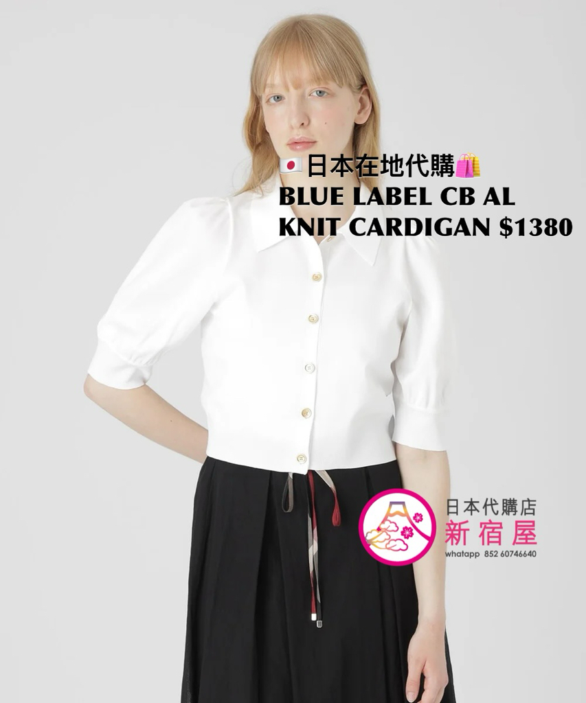 BLUE LABEL CB AIRLIGHT KNIT CARDIGAN