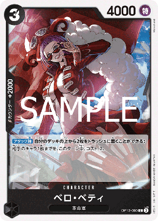 One Piece TCG Card Game - Op12-090 (C) Belo Betty 