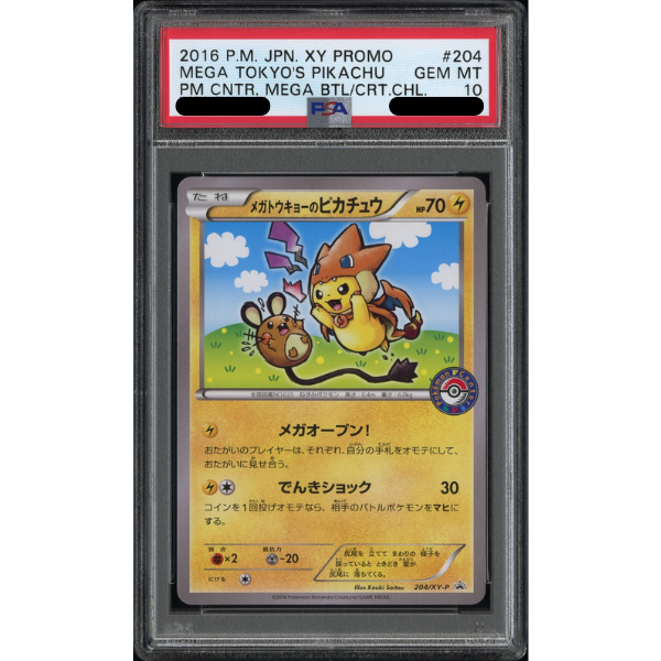 Pokemon TCG Pikachu Mega Tokyo 204 - PSA10