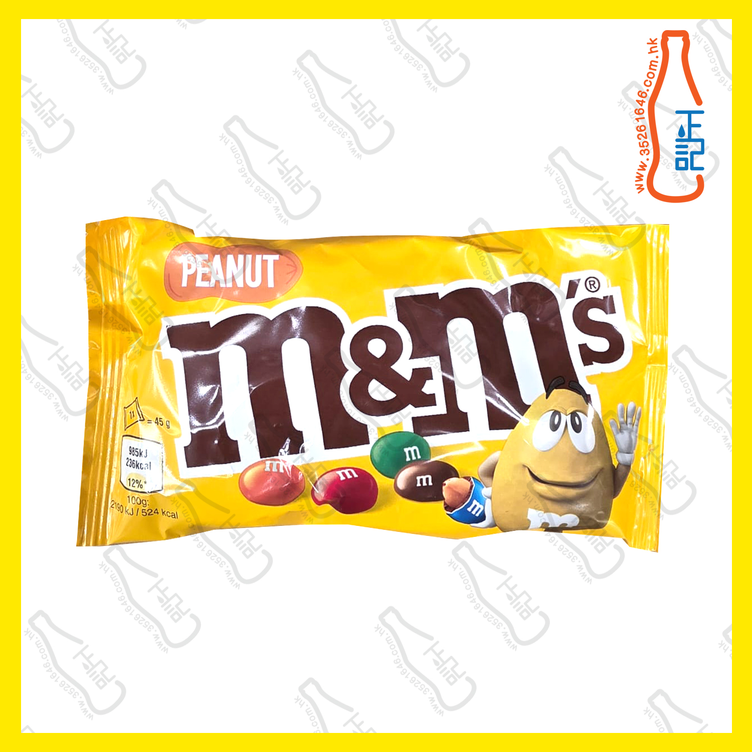 ==M&Ms 花生朱古力 45g /包