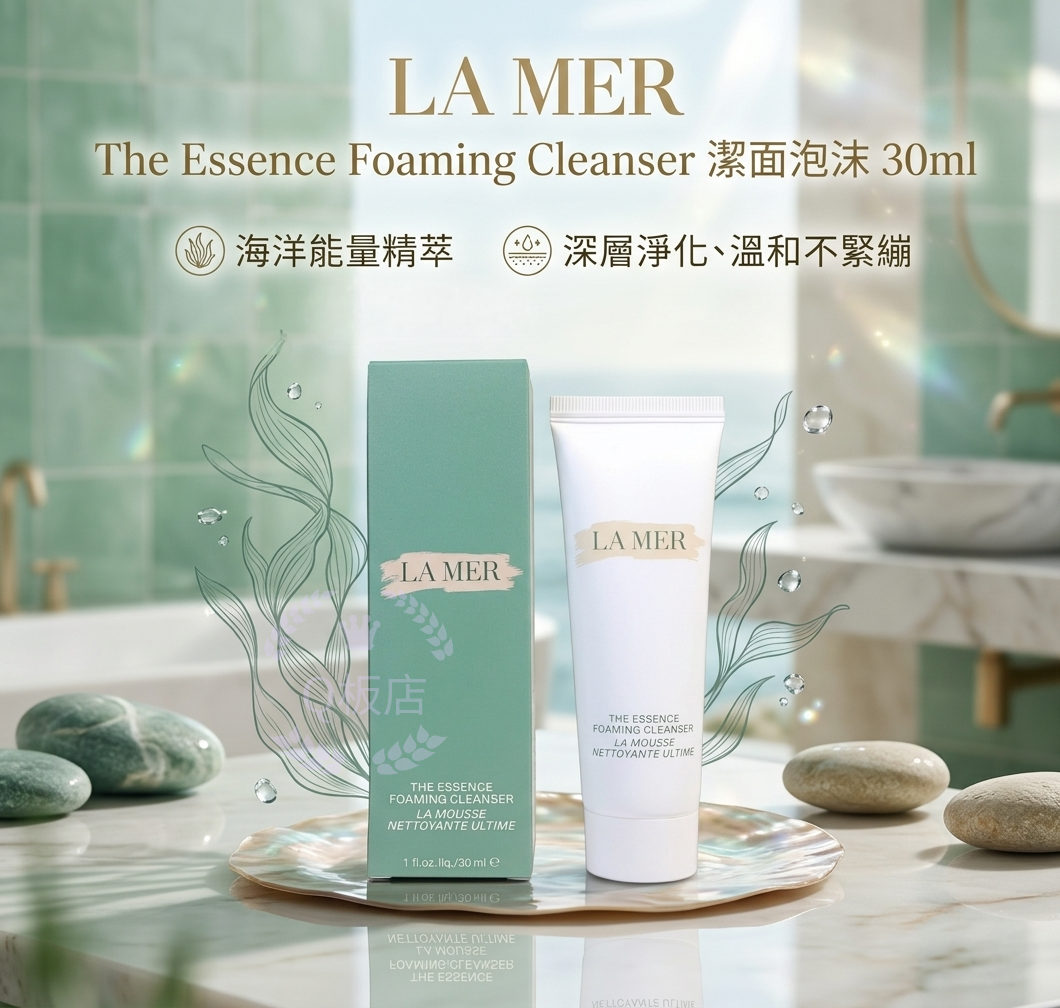 LA MER The Essence Foaming Cleanser 潔面泡沫 30ml