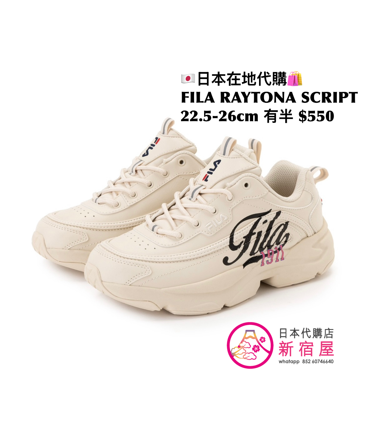 FILA RAYTONA SCRIPT