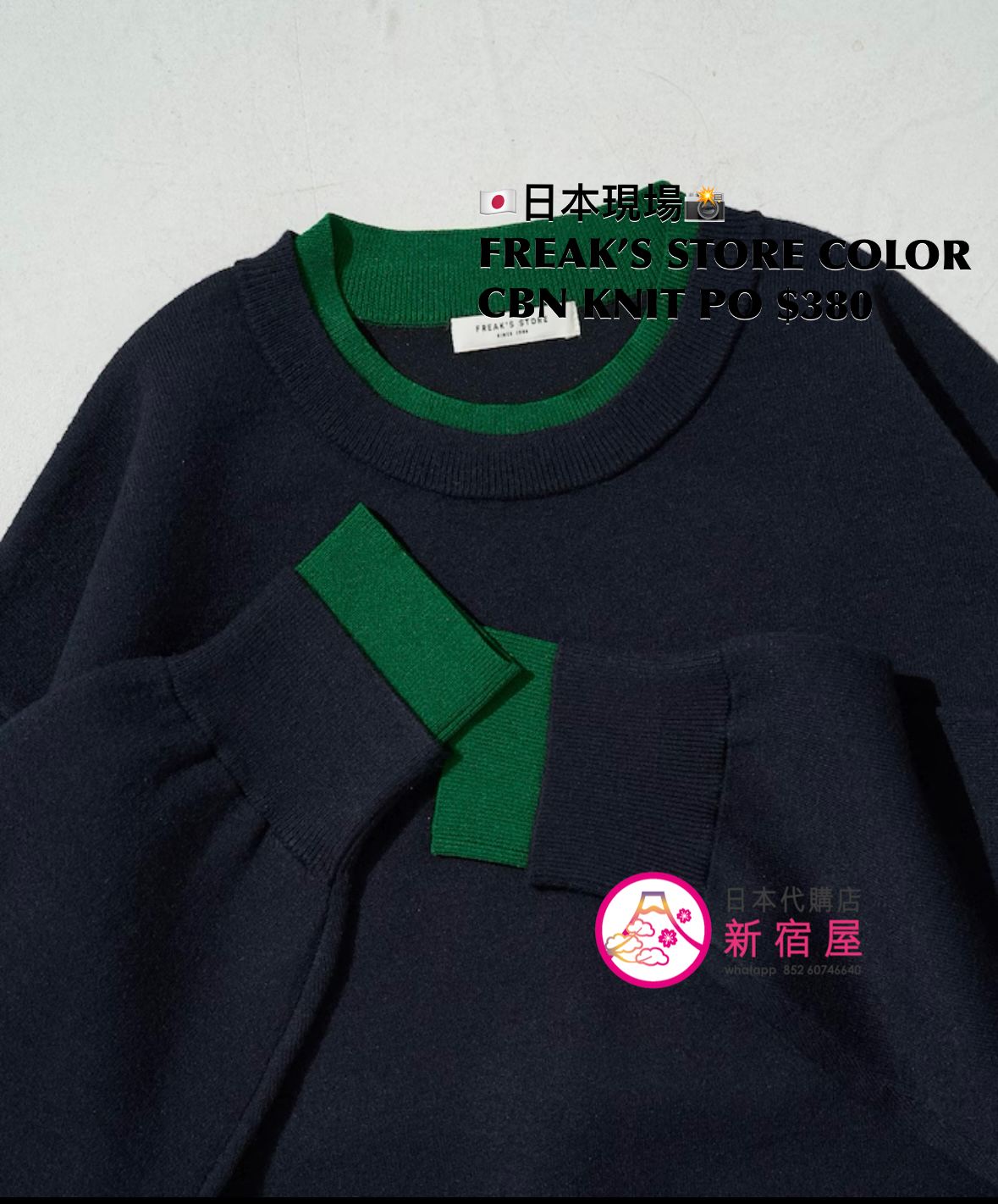 FREAK’S STORE COLOR COMBINATION KNIT PULLOVER