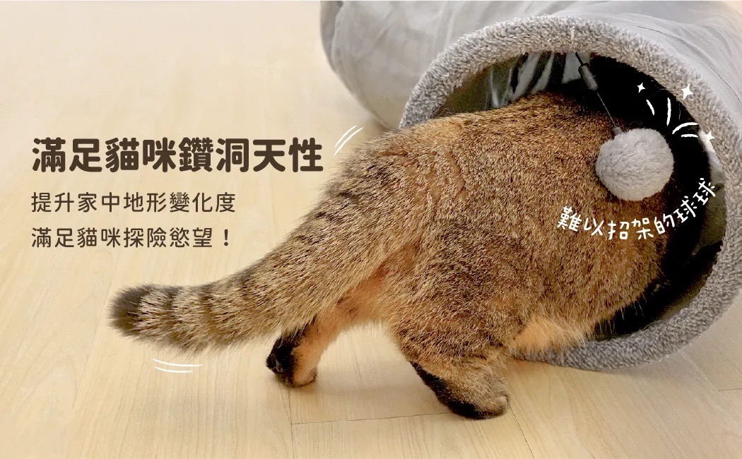 汪喵星球 S型靜音貓隧道（可折疊）