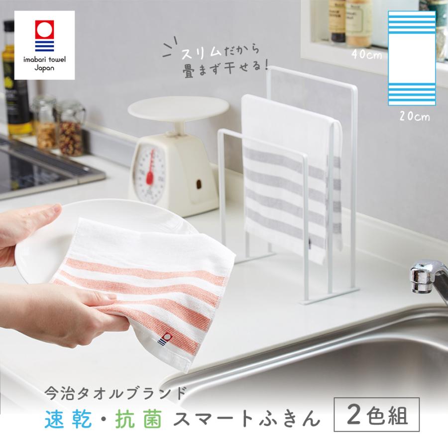 【現貨】🔥🔥【日本製《KITOION》今治速乾抗菌洗碗布2條裝】