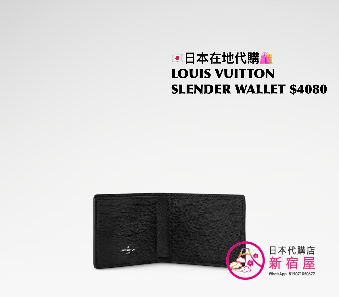 LOUIS VUITTON SLENDER WALLET