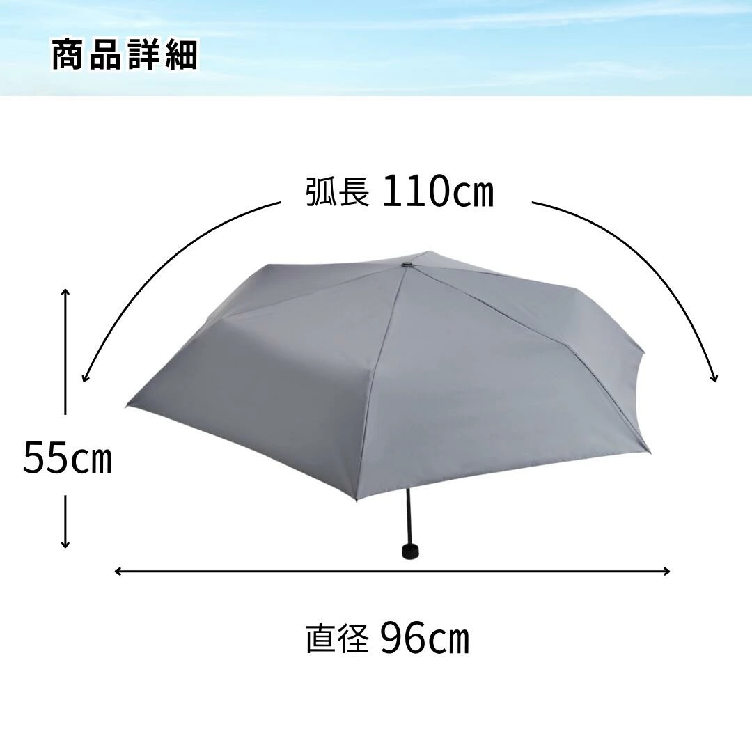 日本爆紅 -19.7度傘