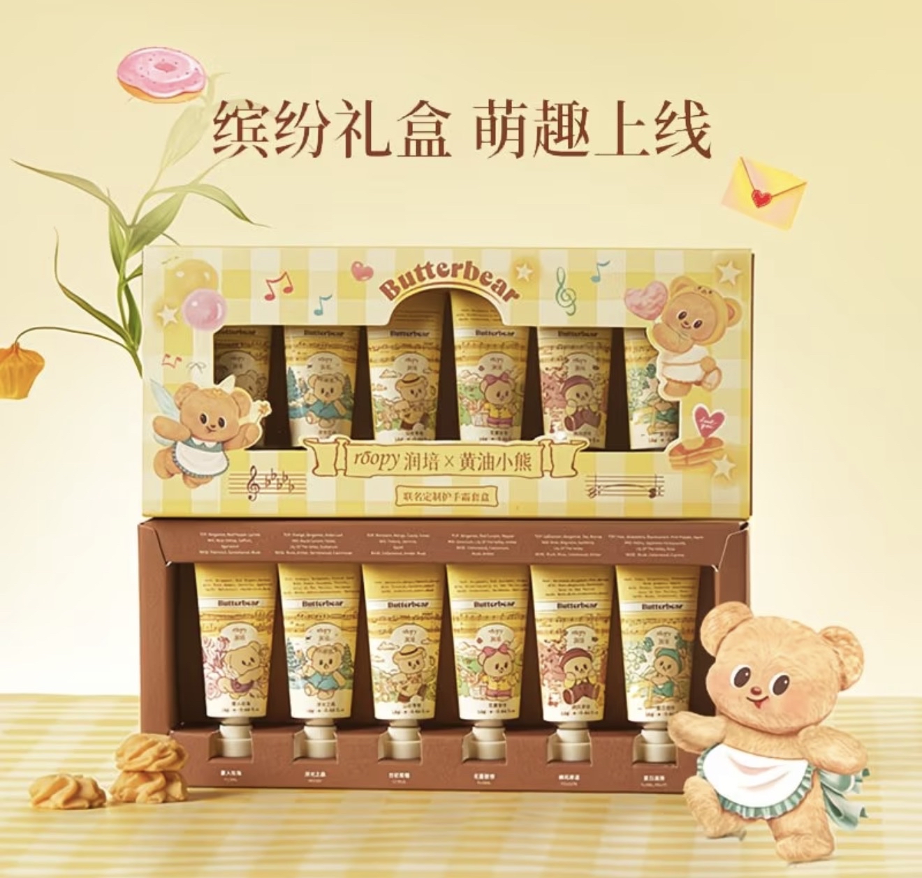 Roopy Runpei Butter Bear 