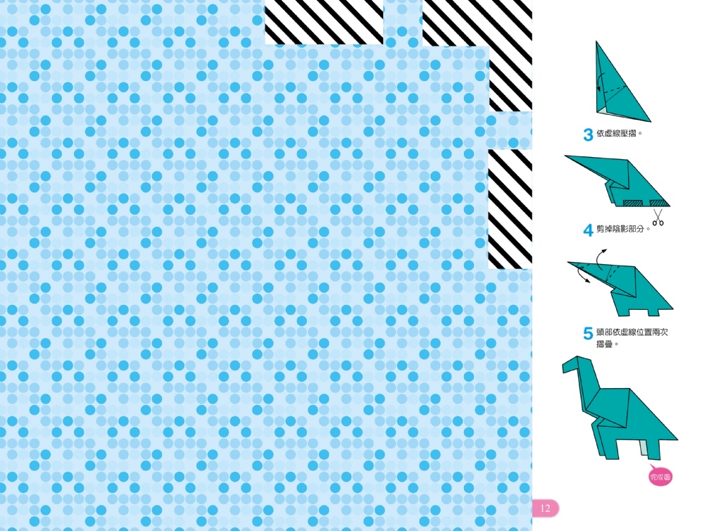 🔸預購貨品🔸好玩的手作遊戲書：趣味摺紙－入門版