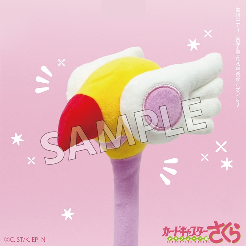 《Pre-Order》Shoulder Massager 封印之杖 肩部按摩器｜Cardcaptor Sakura Clear Card Fluffy Series (26SK07-P）
