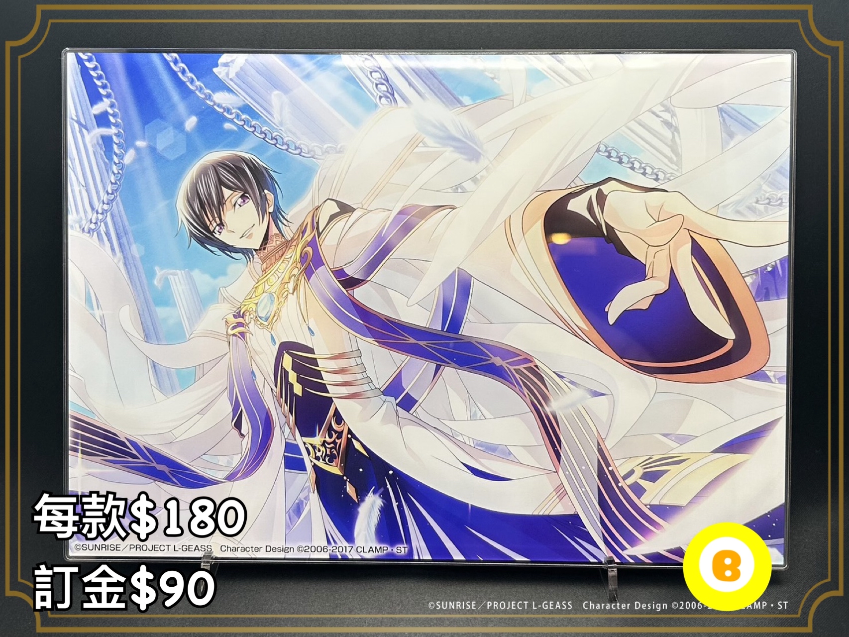 Preorder預訂6/2026年反叛的魯魯修ロストストーリーズ亞克力板