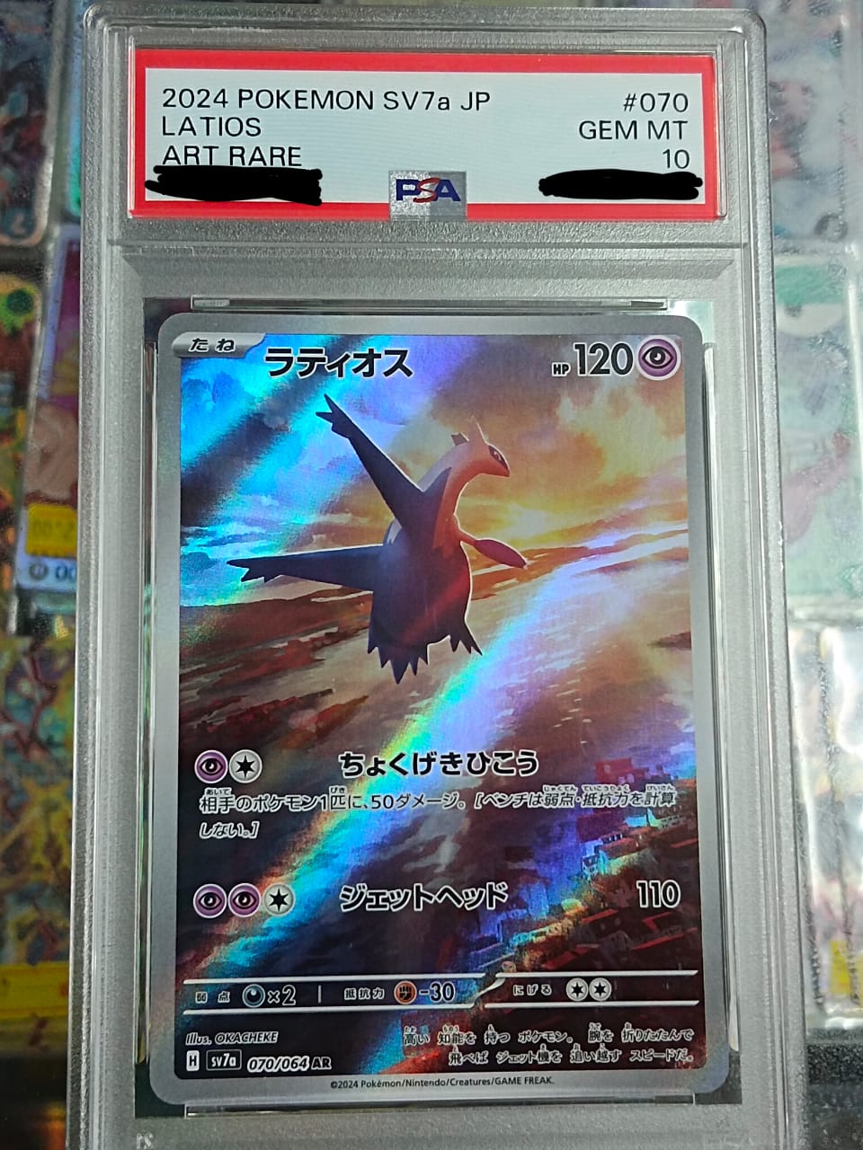 Pokemon TCG Japanese Version - Latios-070/064 (PSA10)