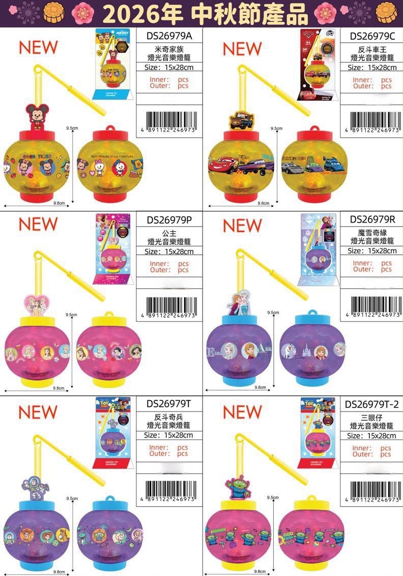 2026 中秋產品 ✦ 1️⃣🏮