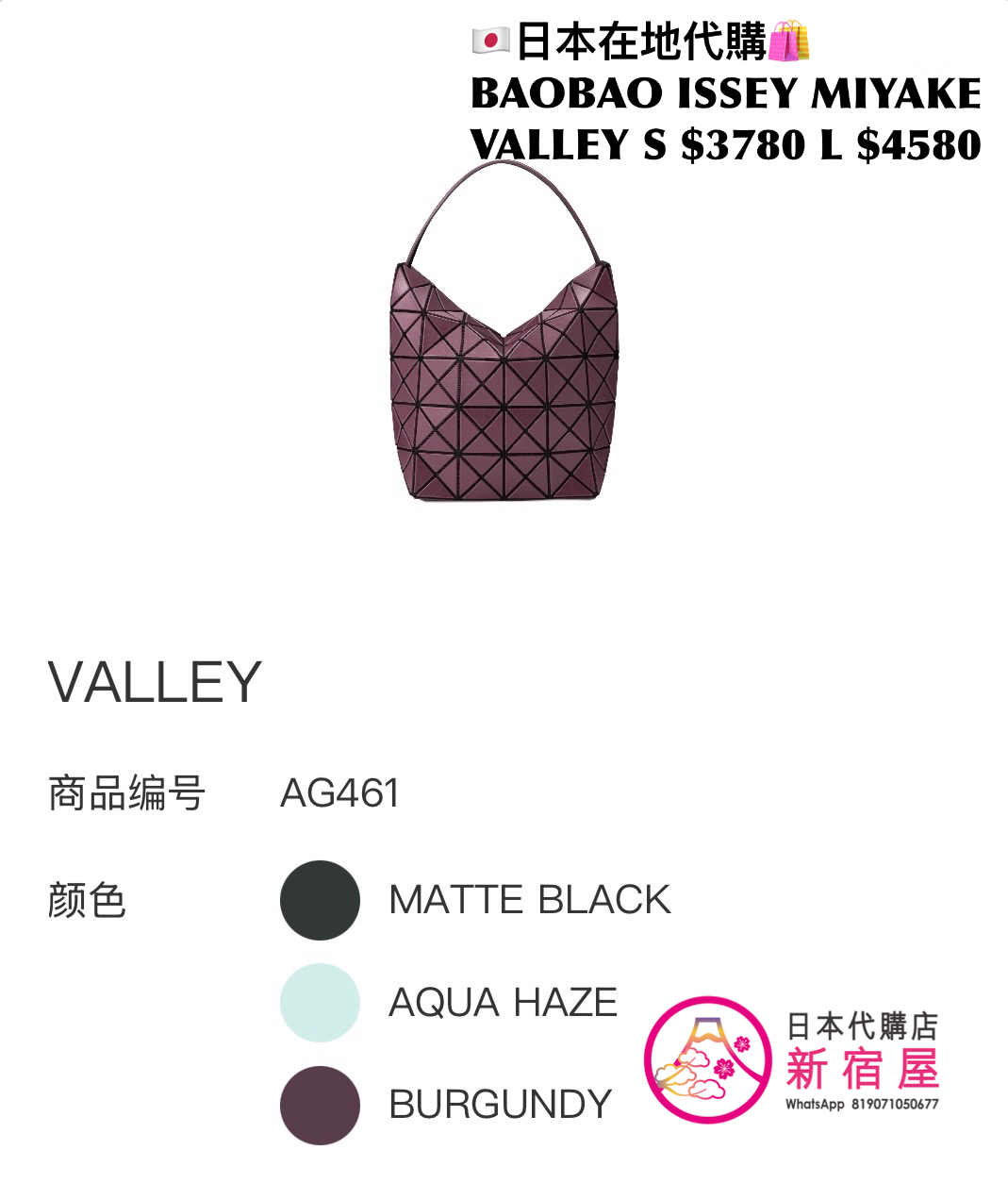 BAOBAO ISSEY MIYAKE VALLEY S/L