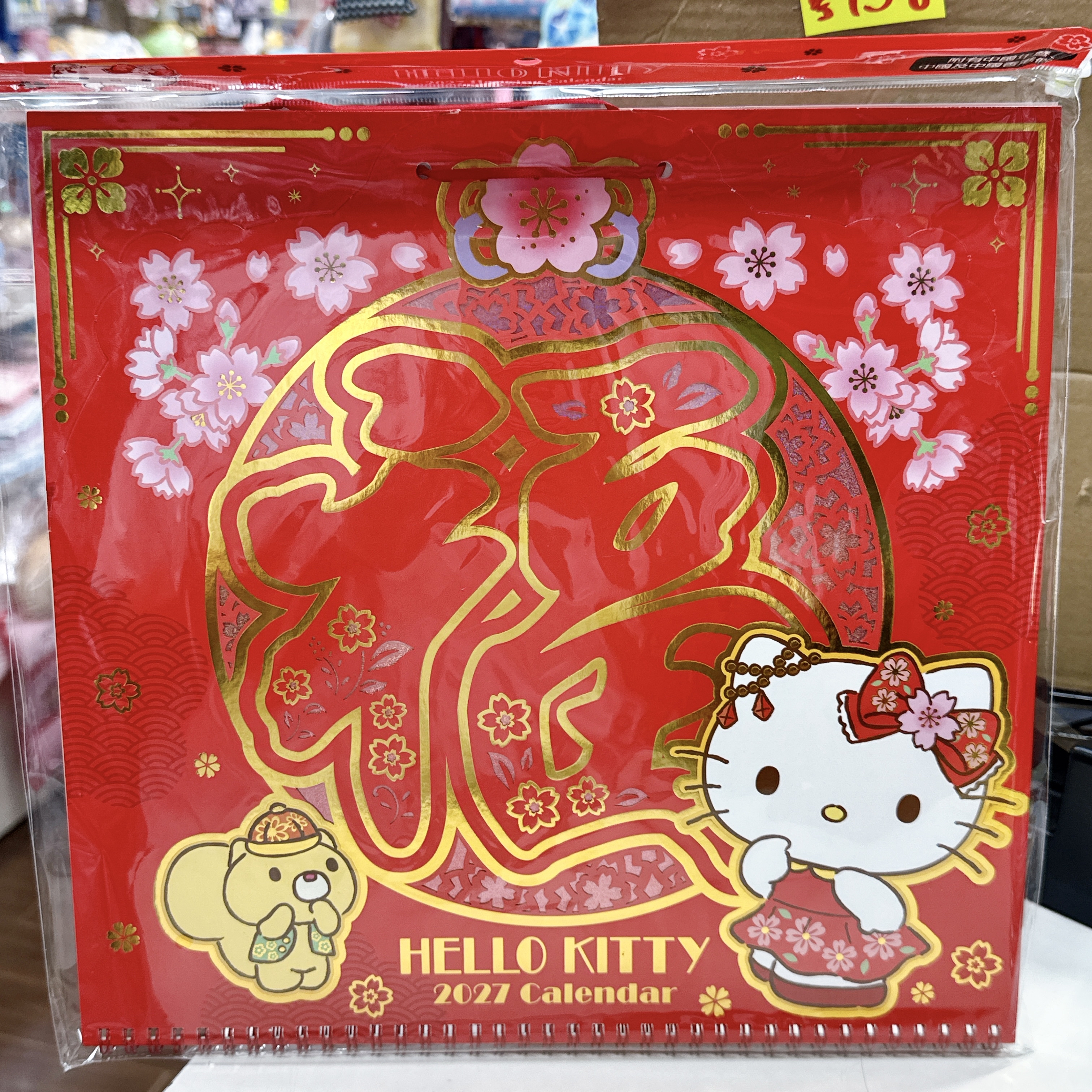 香港版Sanrio福字2027年大掛曆 香港假期 農曆對照