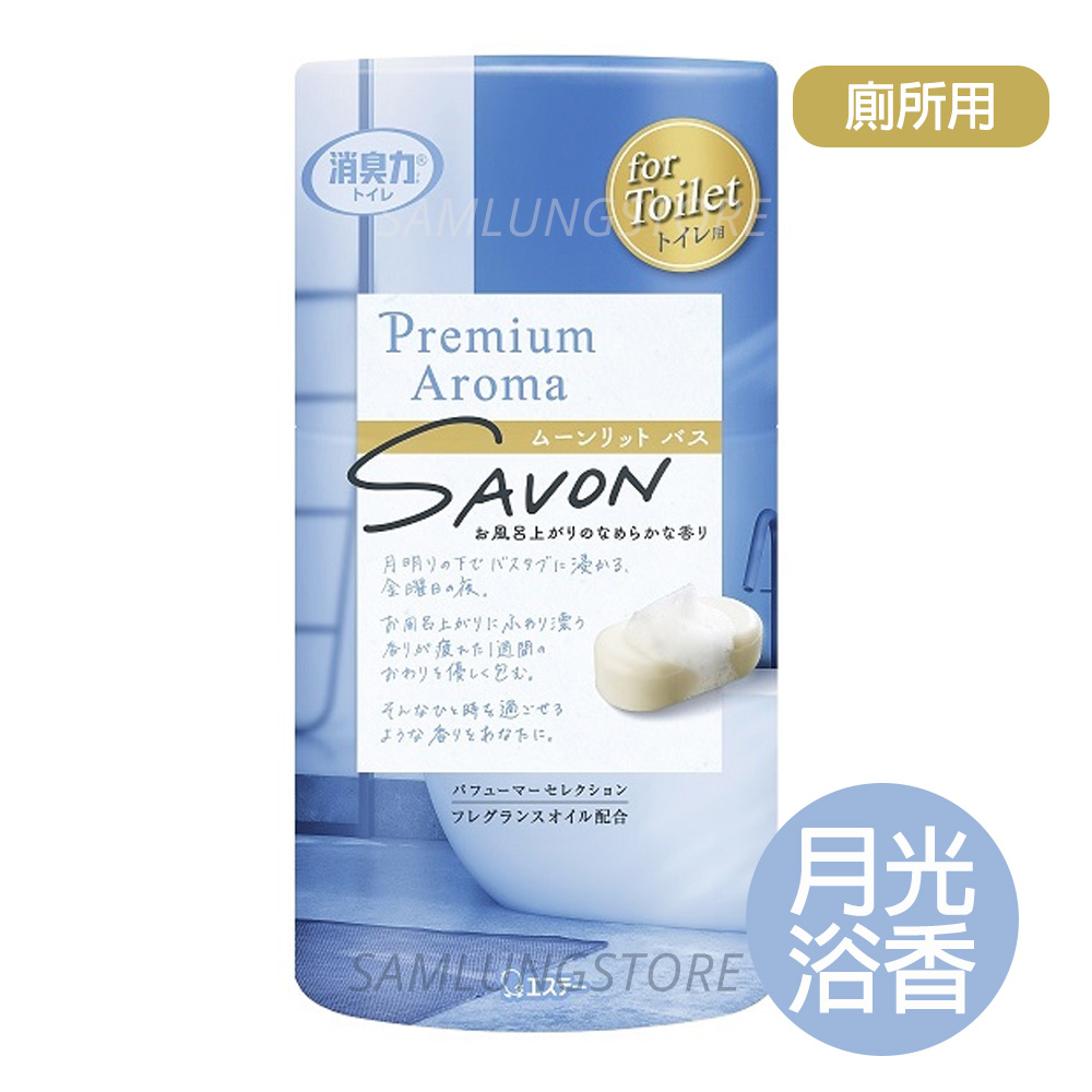 雞仔牌 日本 消臭力 Premium Aroma 廁所 除臭劑  (月光浴香-2140) 400ml 空氣清新香座